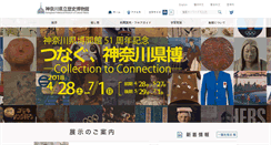 Desktop Screenshot of ch.kanagawa-museum.jp