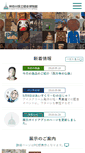 Mobile Screenshot of ch.kanagawa-museum.jp